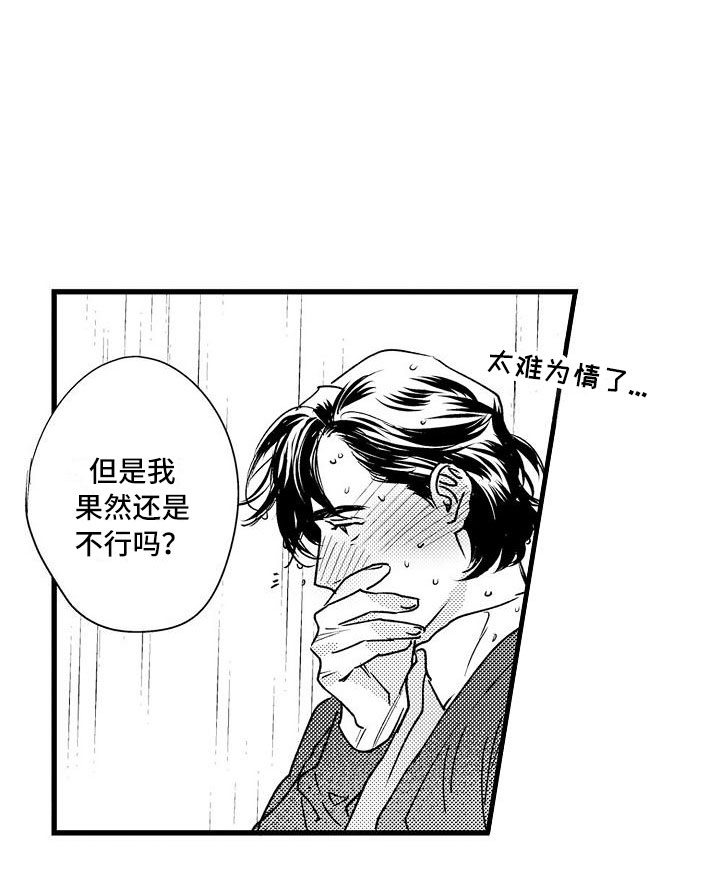 第19话17