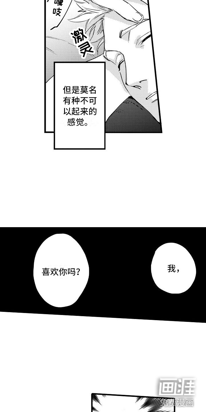 第16话10