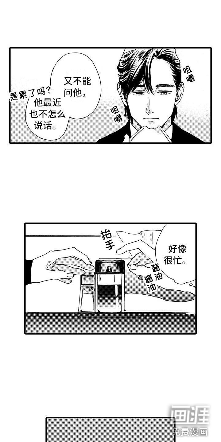 第16话14
