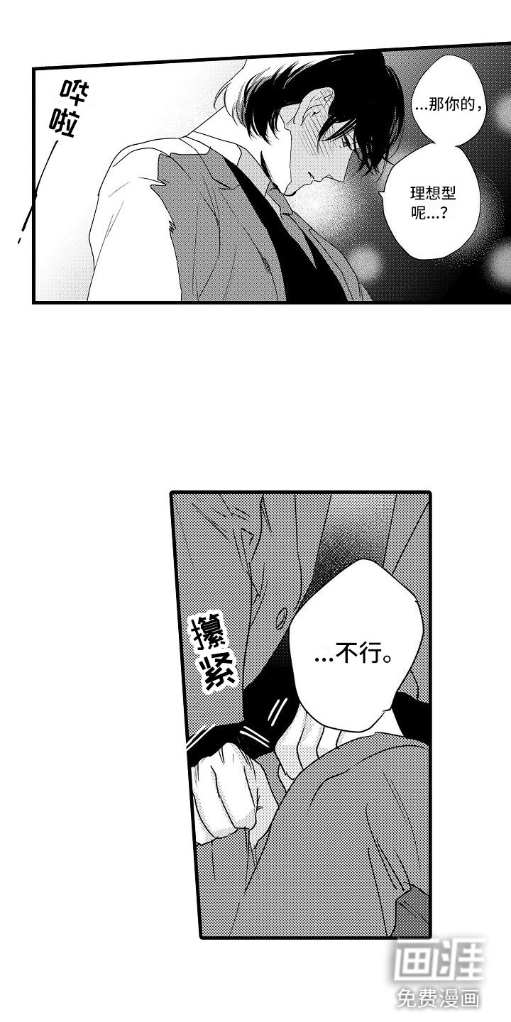 第16话5