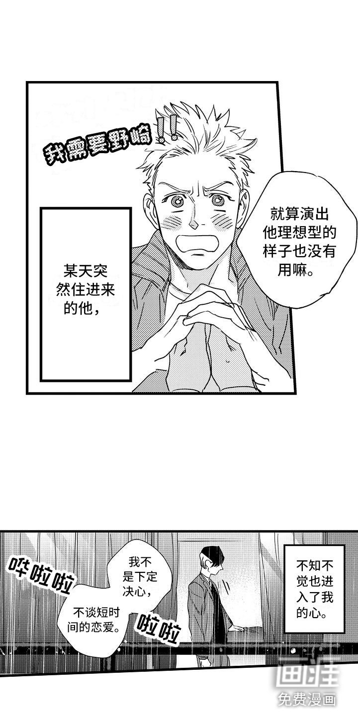 第16话6