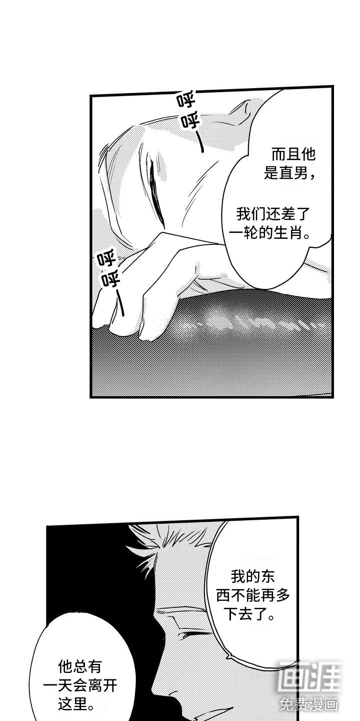 第16话7