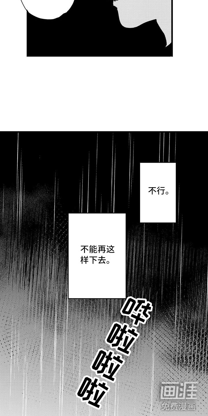 第16话8