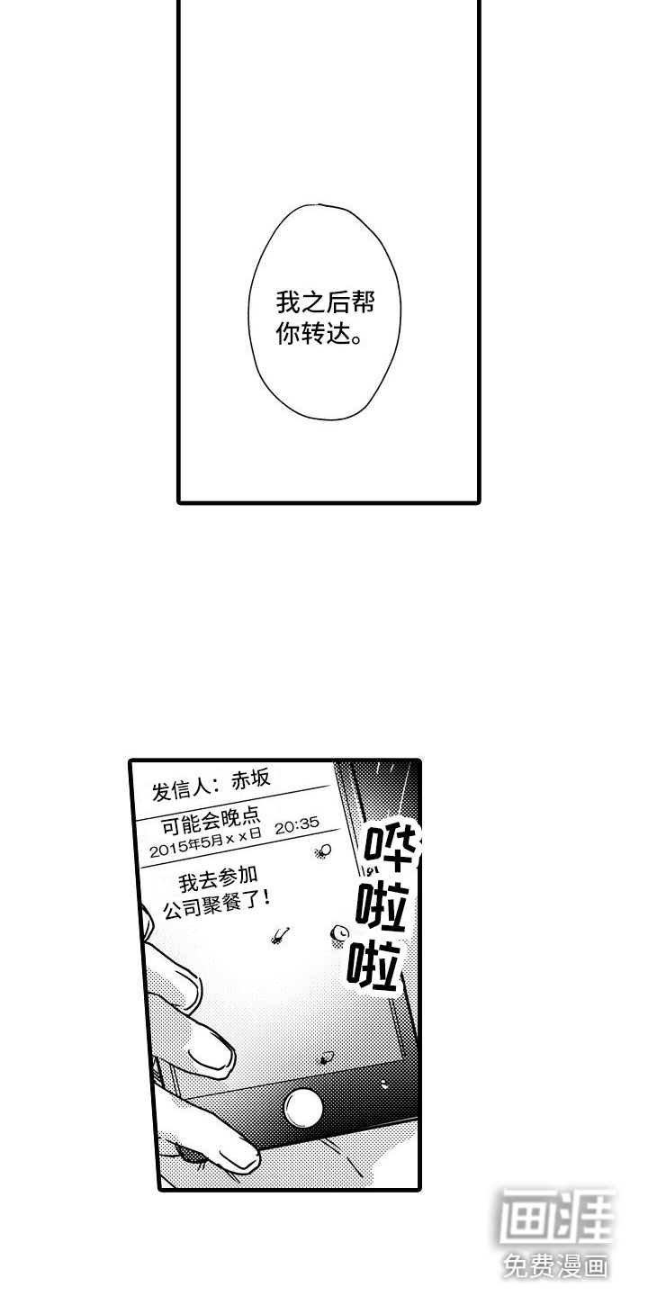 第15话13