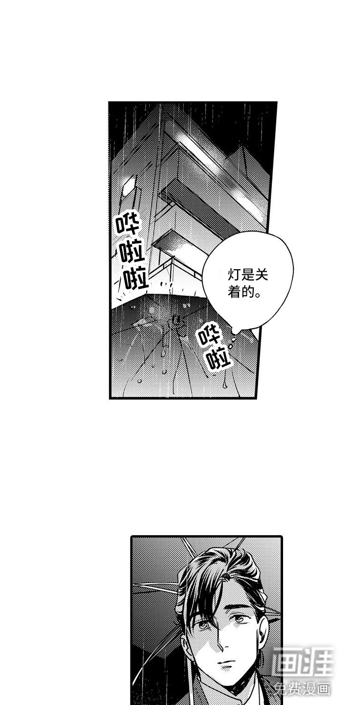 第15话14
