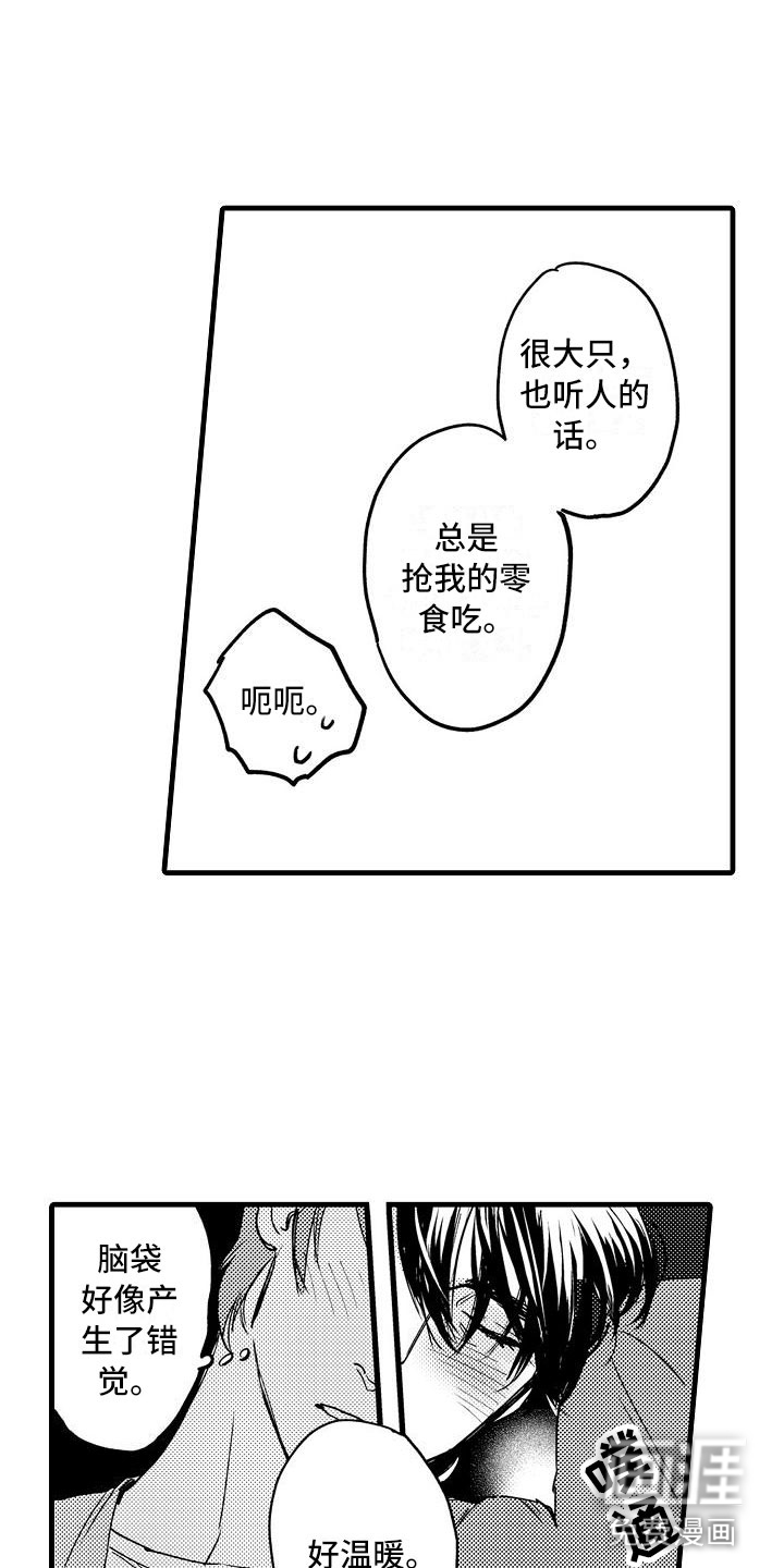 第10话13