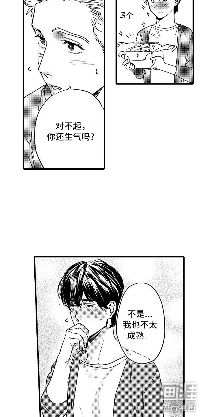 第9话15