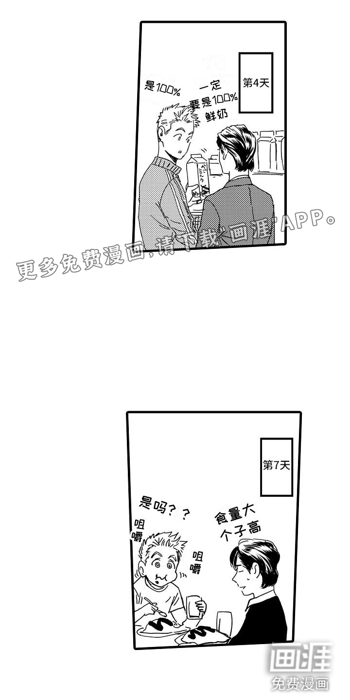 第8话0