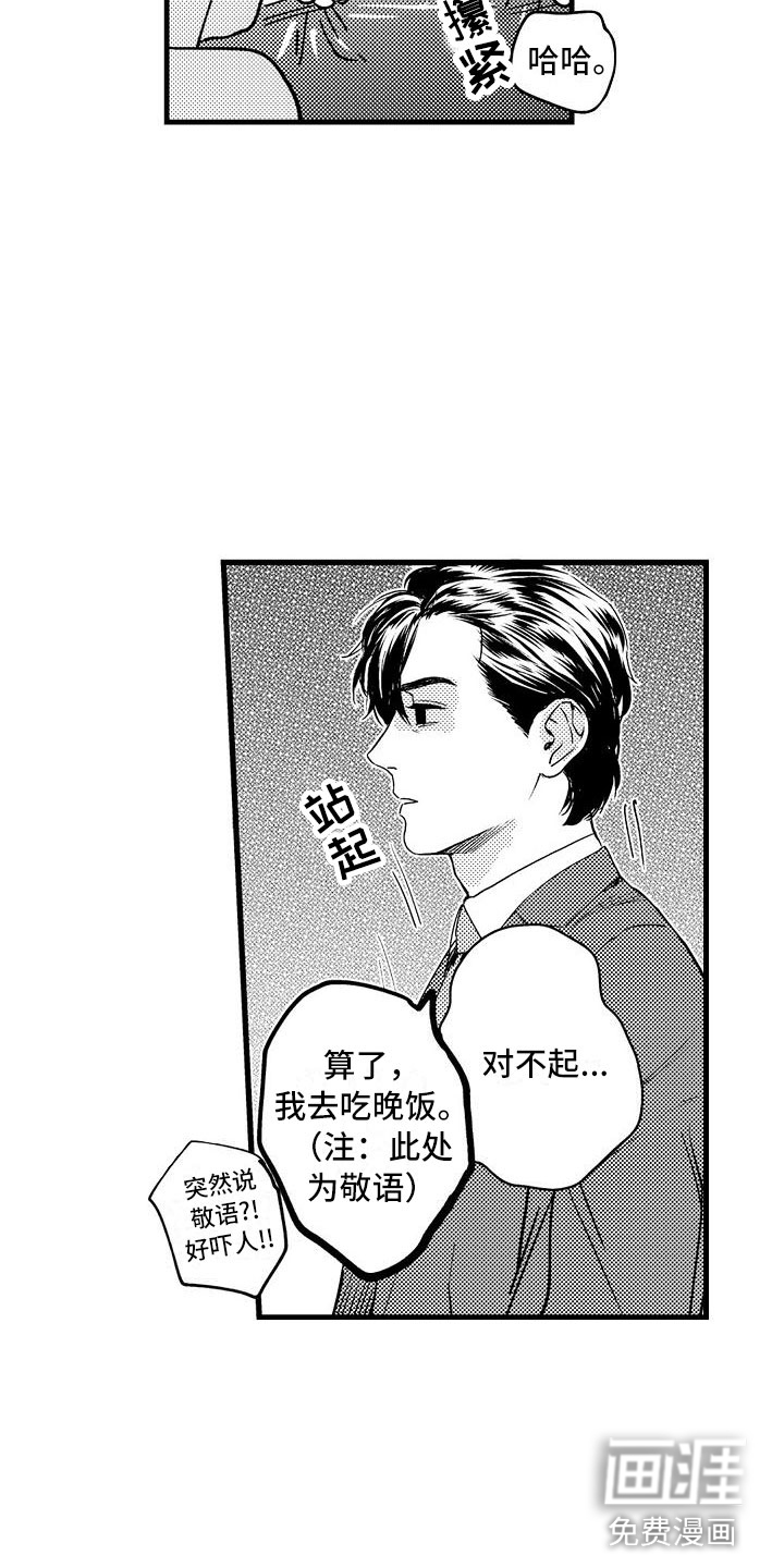 第8话10