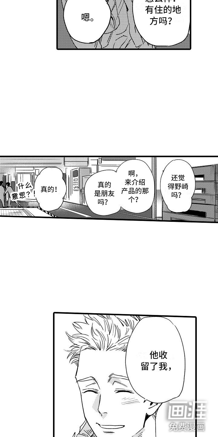 第8话16