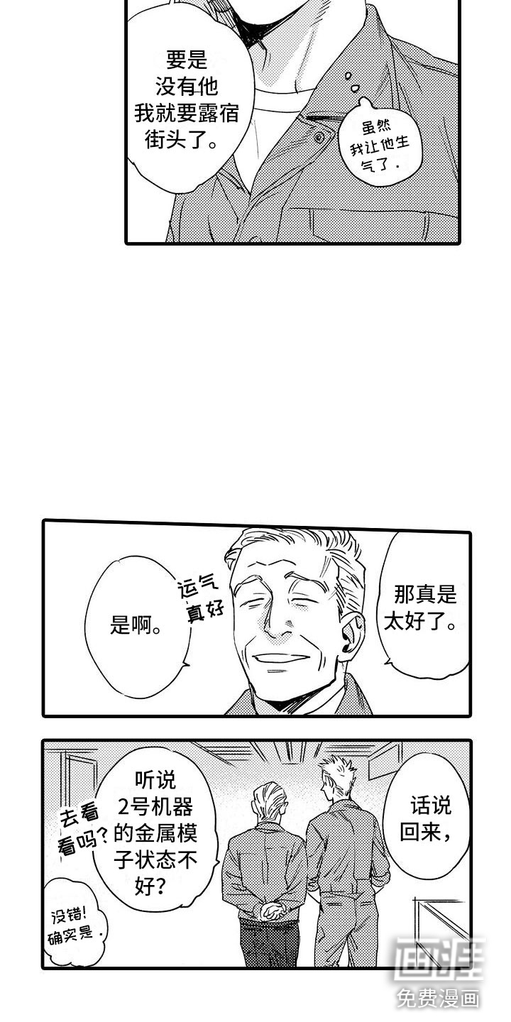 第8话17