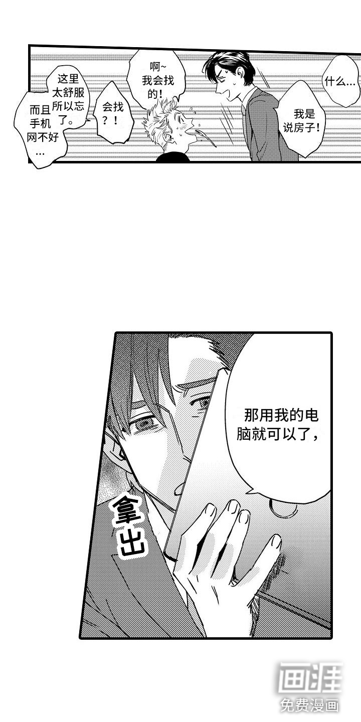第8话6