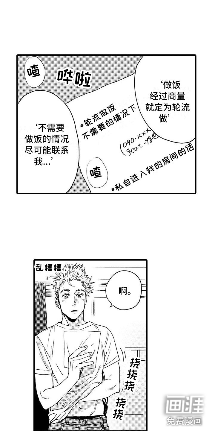 第7话12