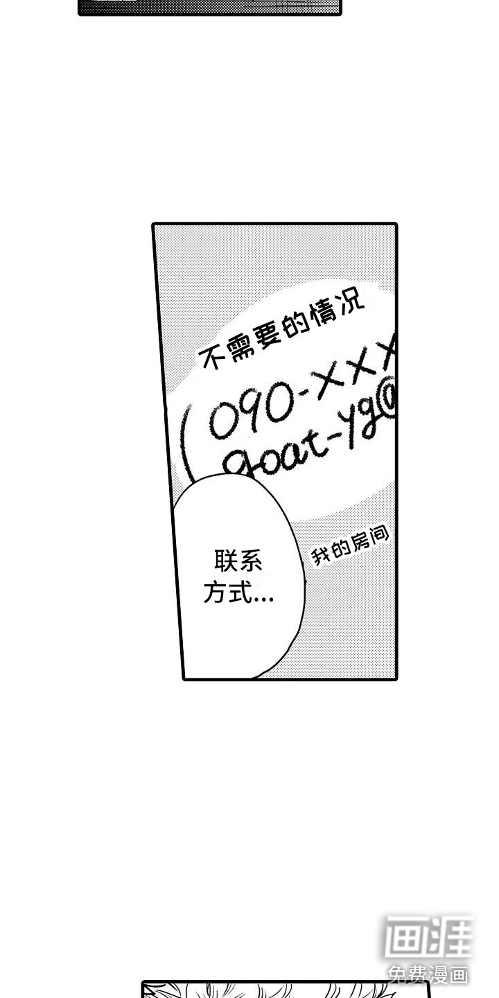 第7话13
