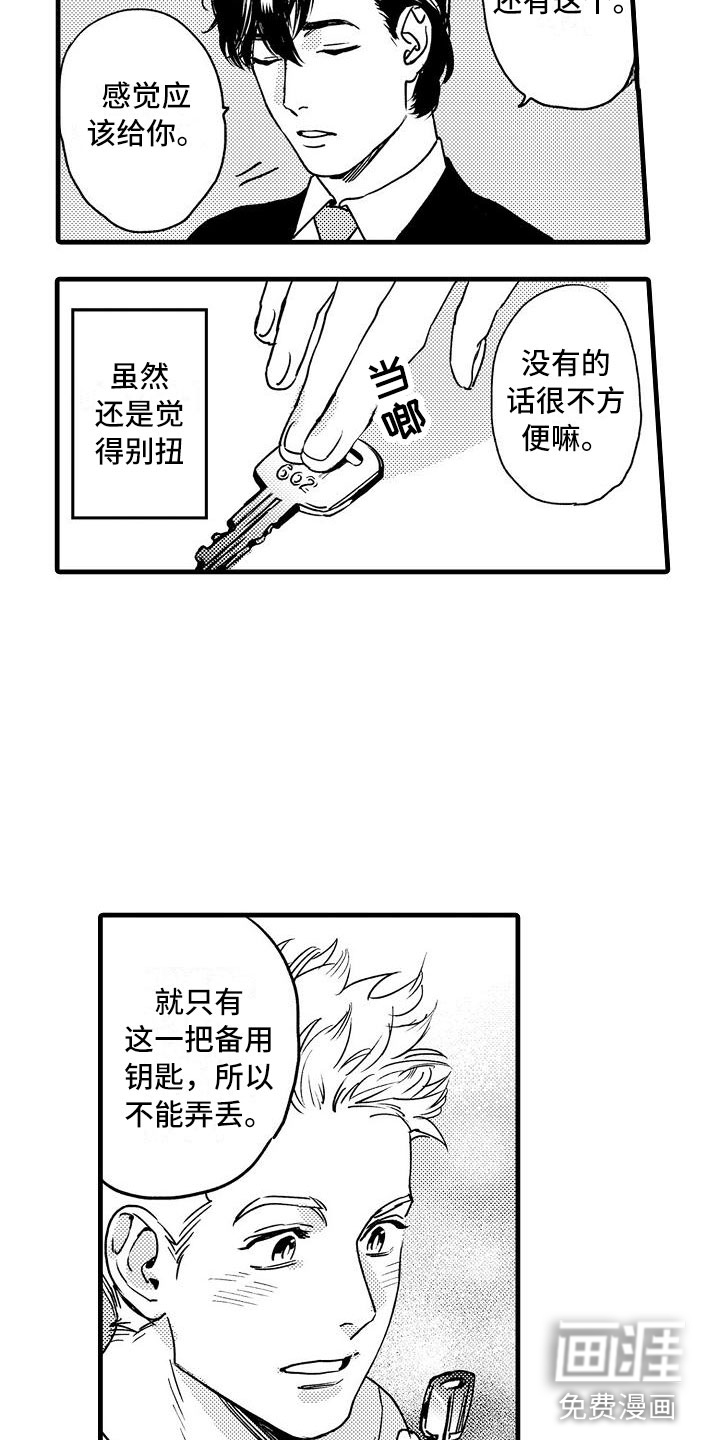 第7话18