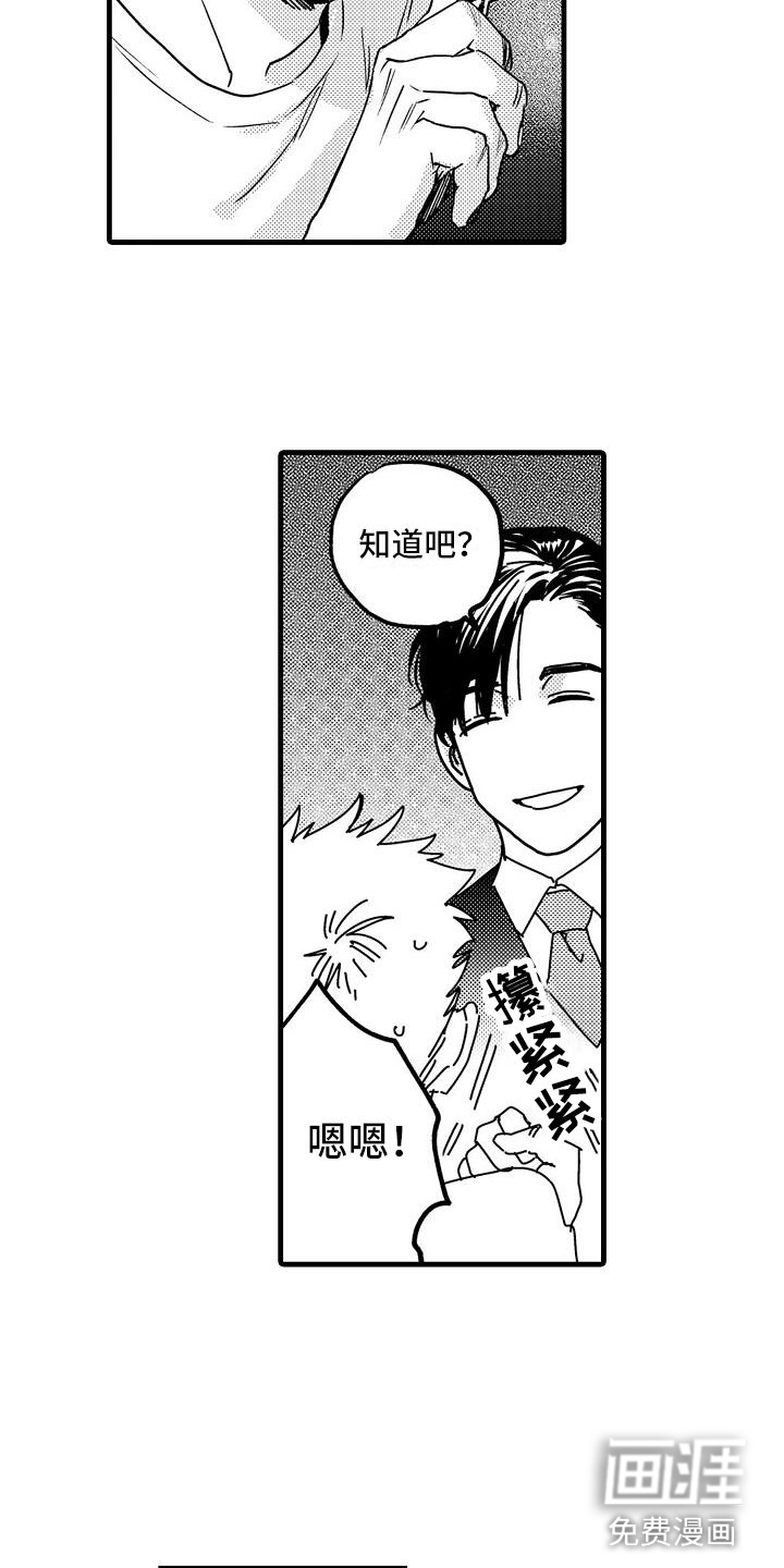 第7话19