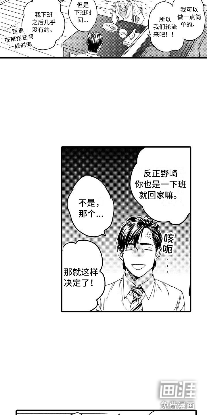 第7话5