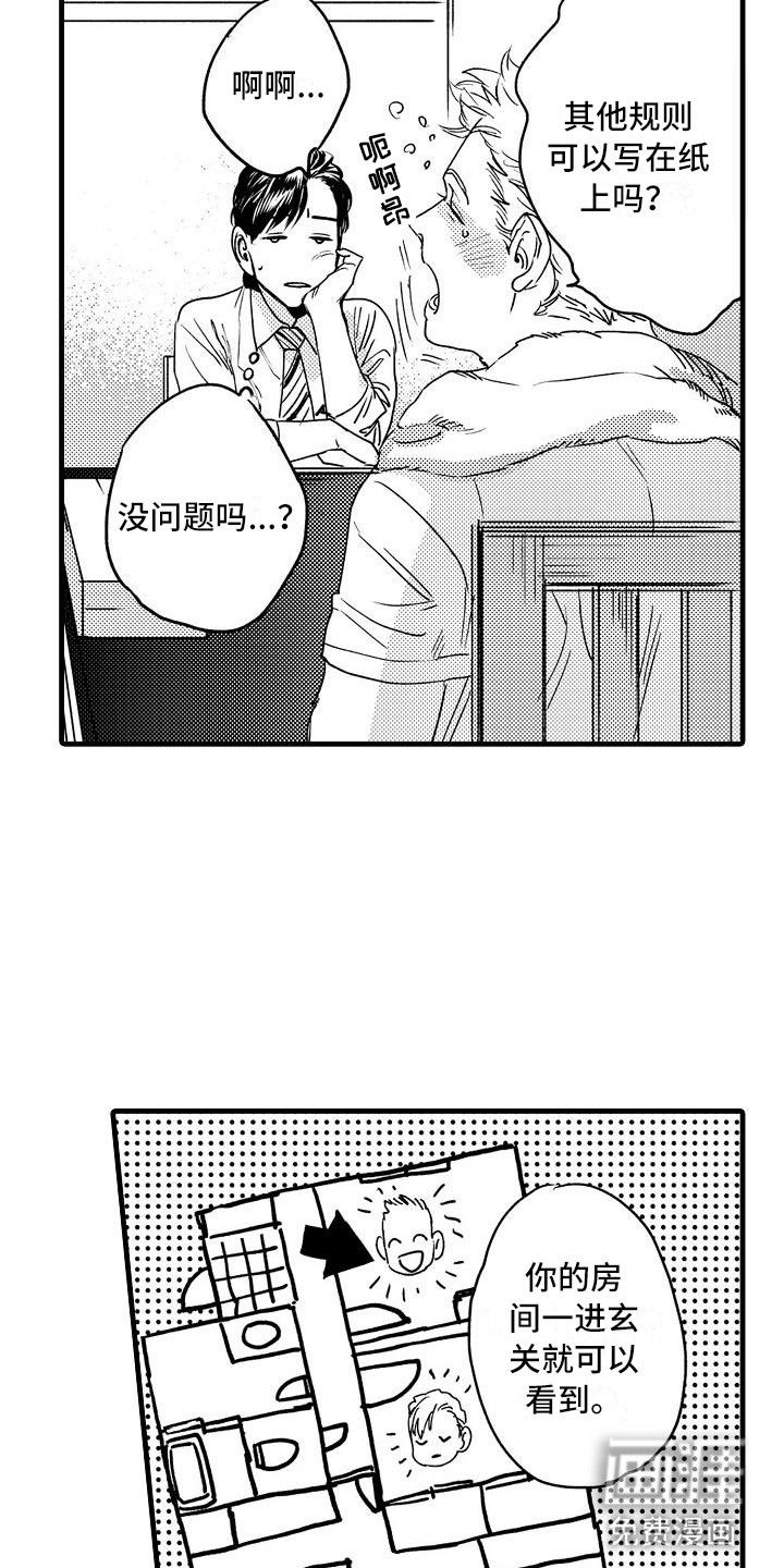 第7话6