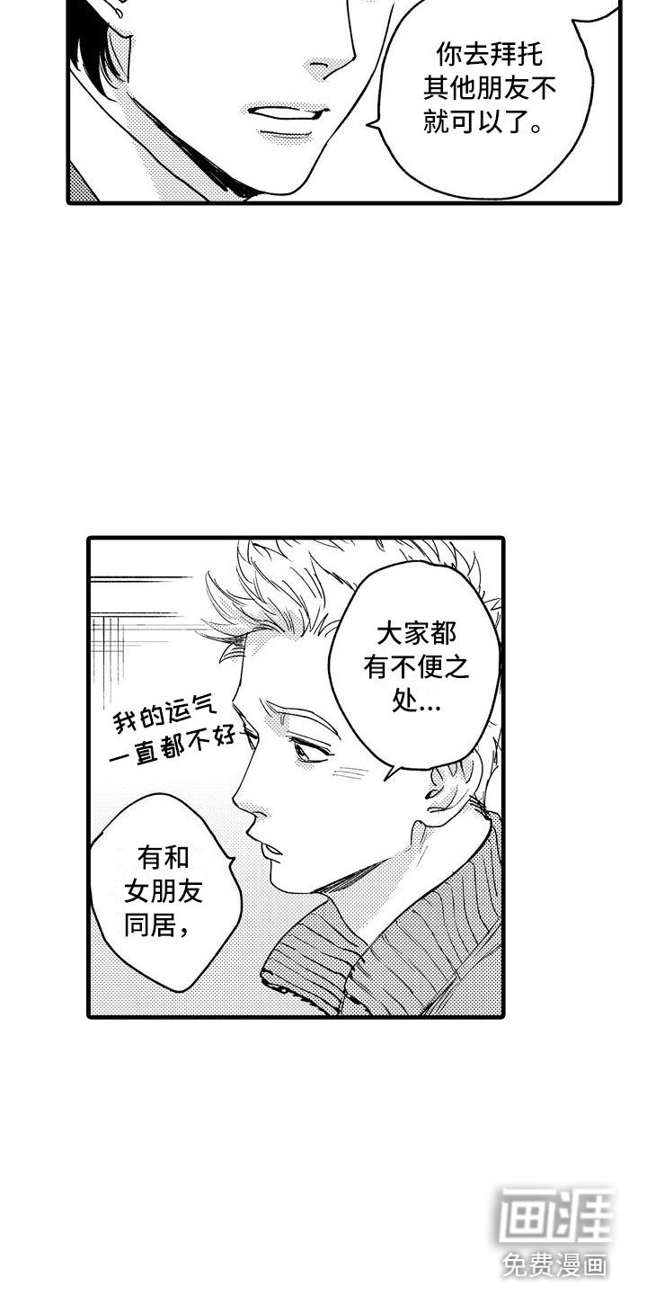 第6话1