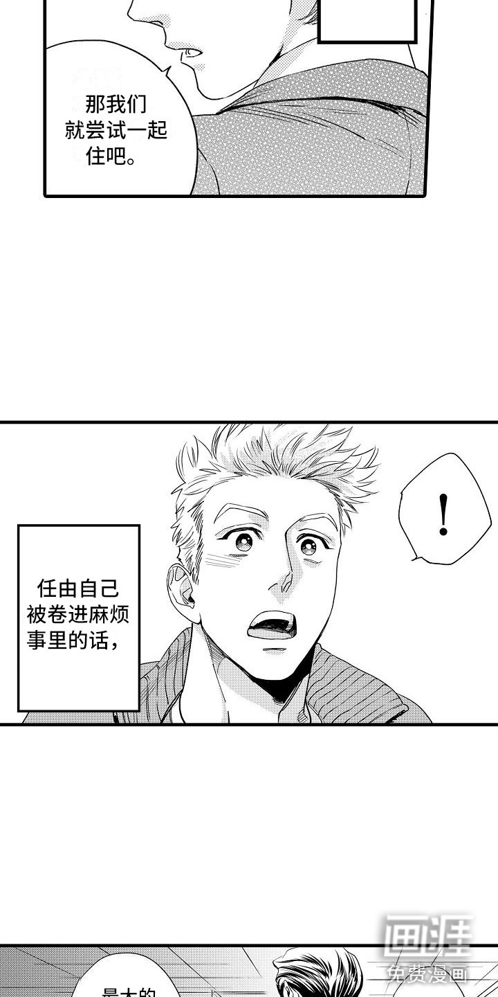 第6话10