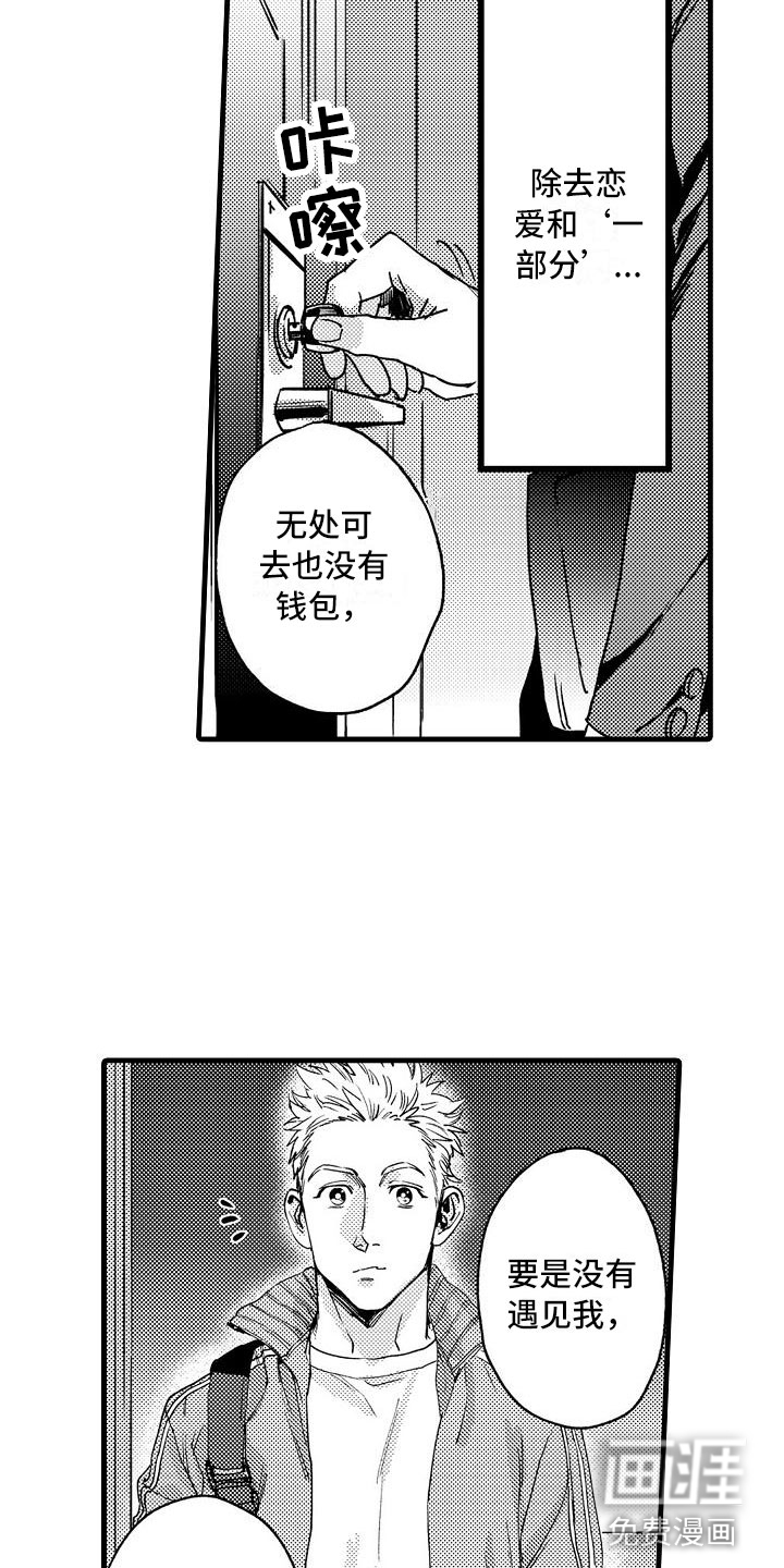 第6话14