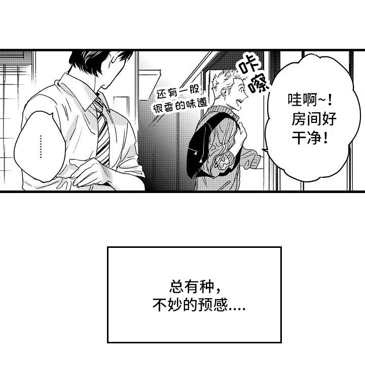 第6话18