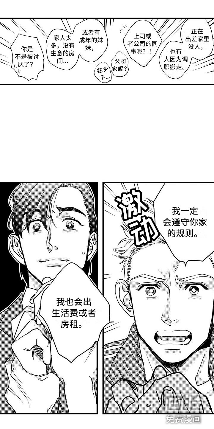 第6话2