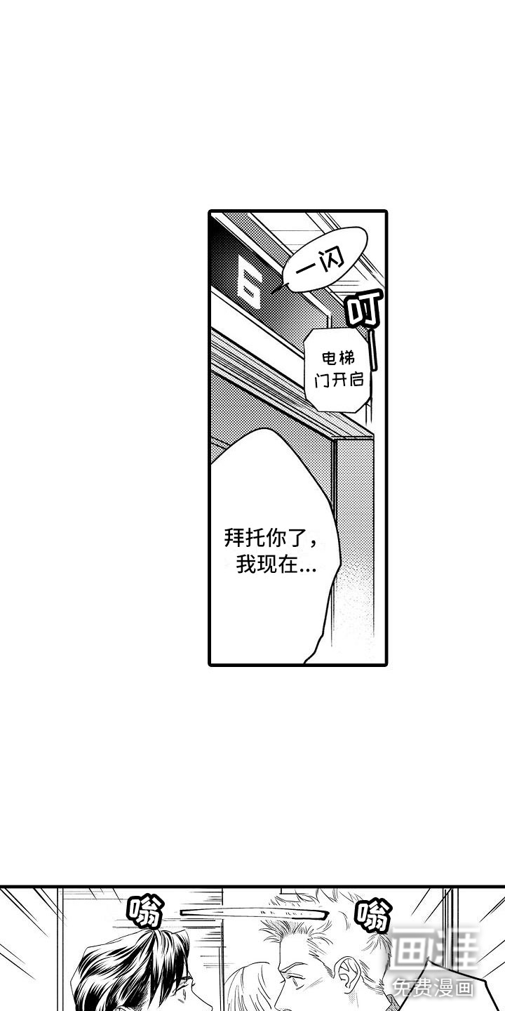 第6话3