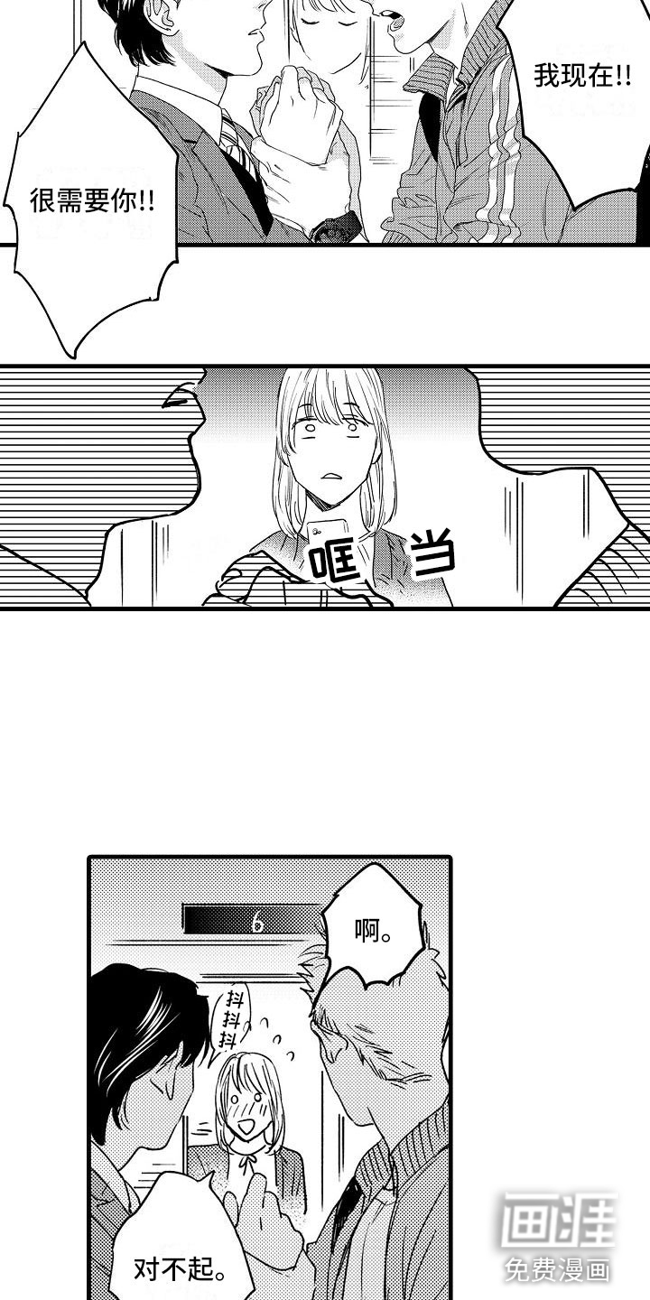 第6话4