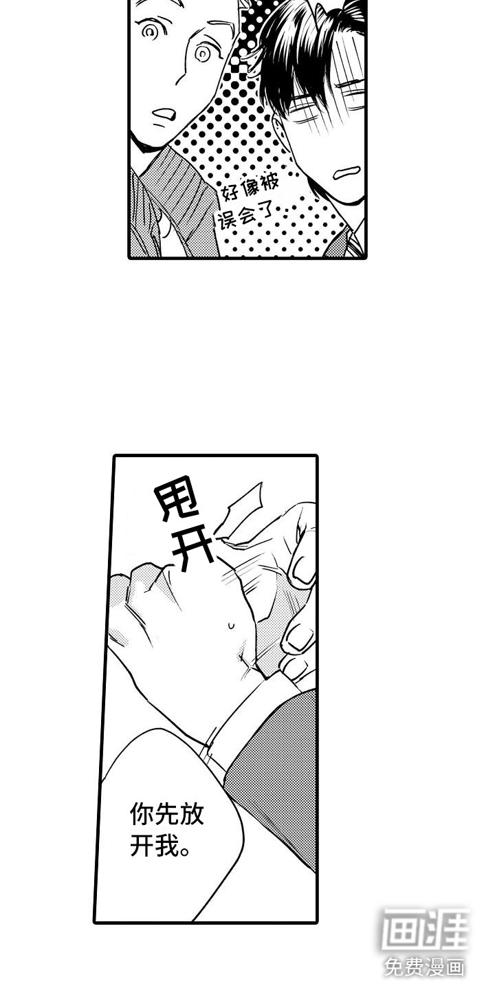 第6话6