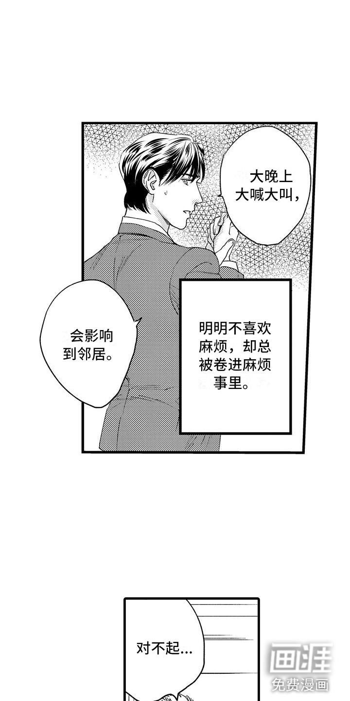 第6话7
