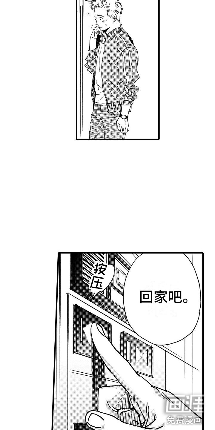 第6话8
