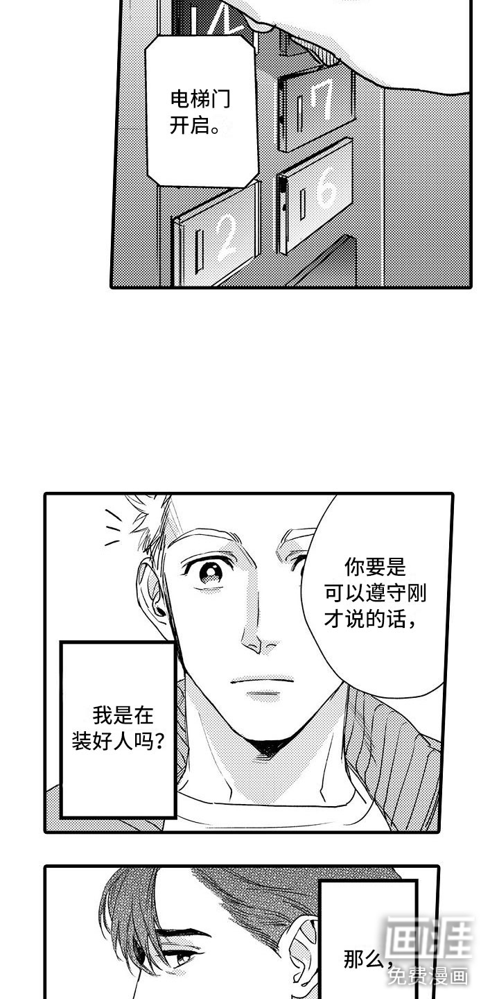 第6话9