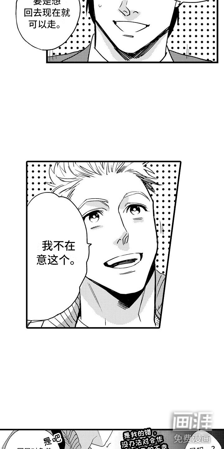 第5话11