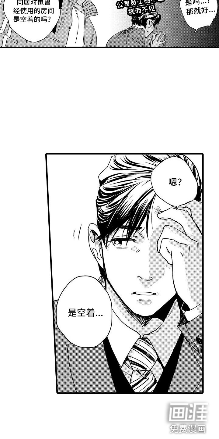 第5话12