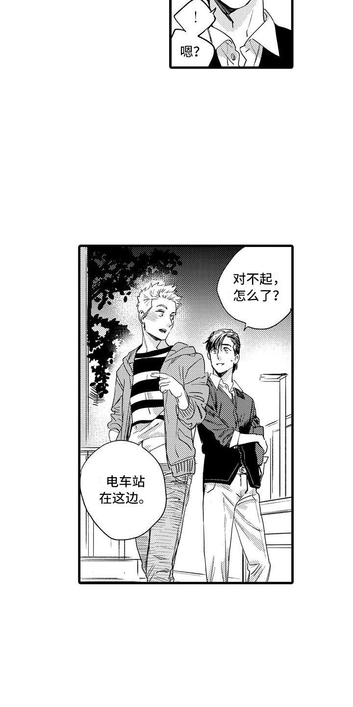 第3话11