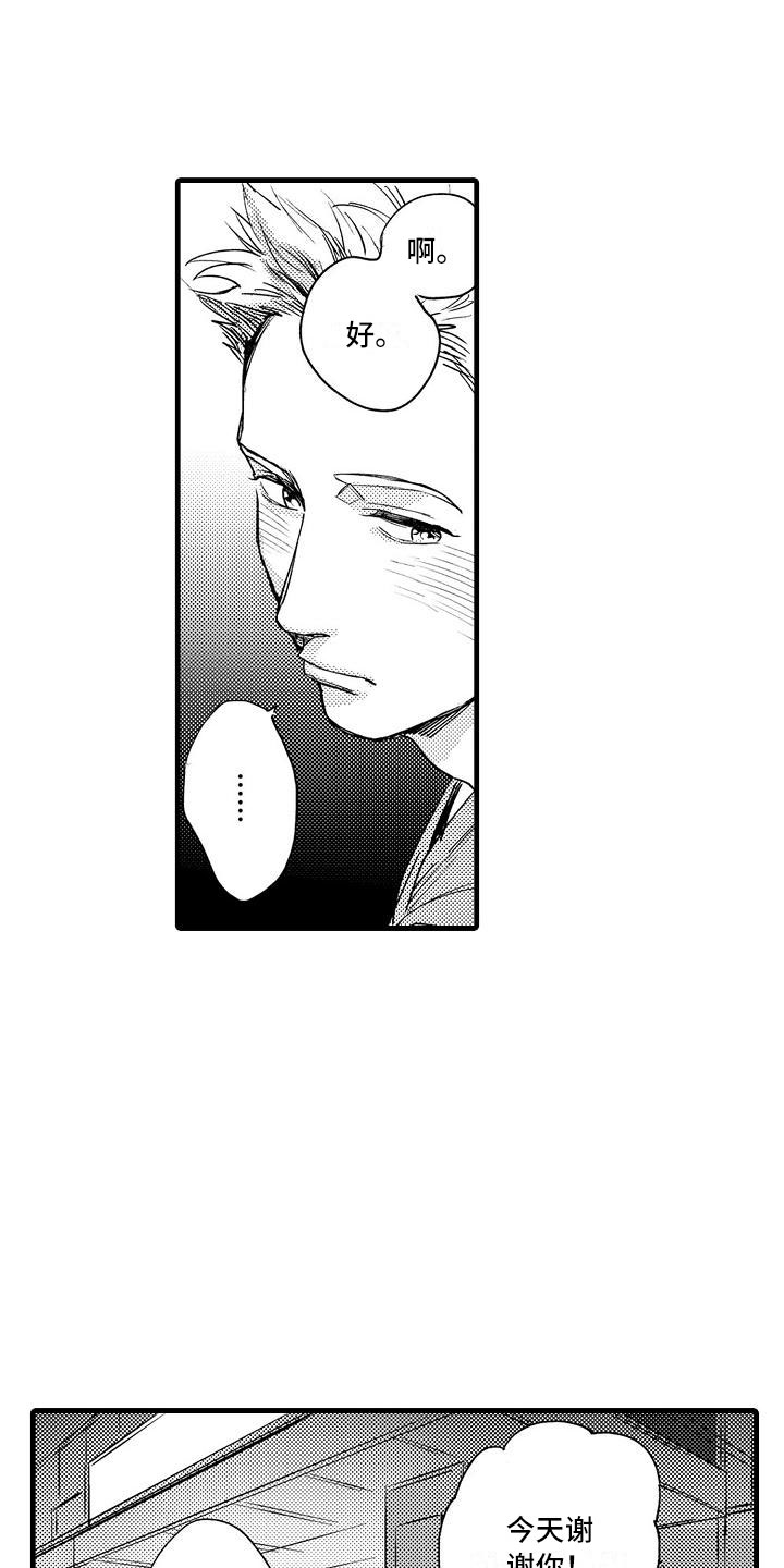 第3话12