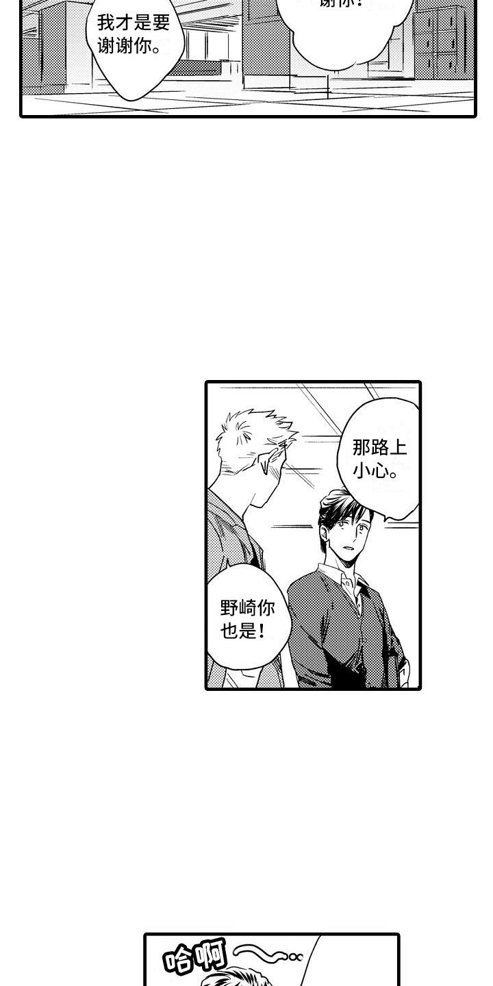 第3话13