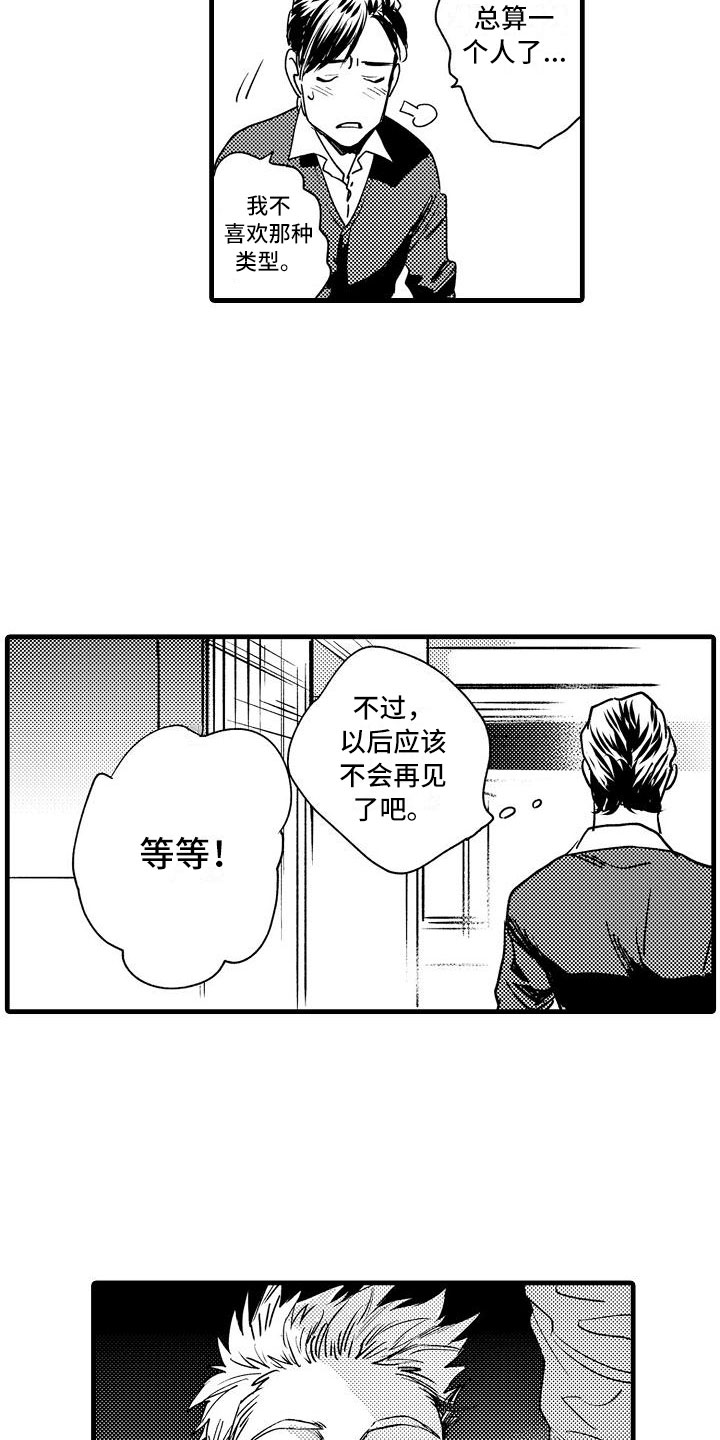 第3话14