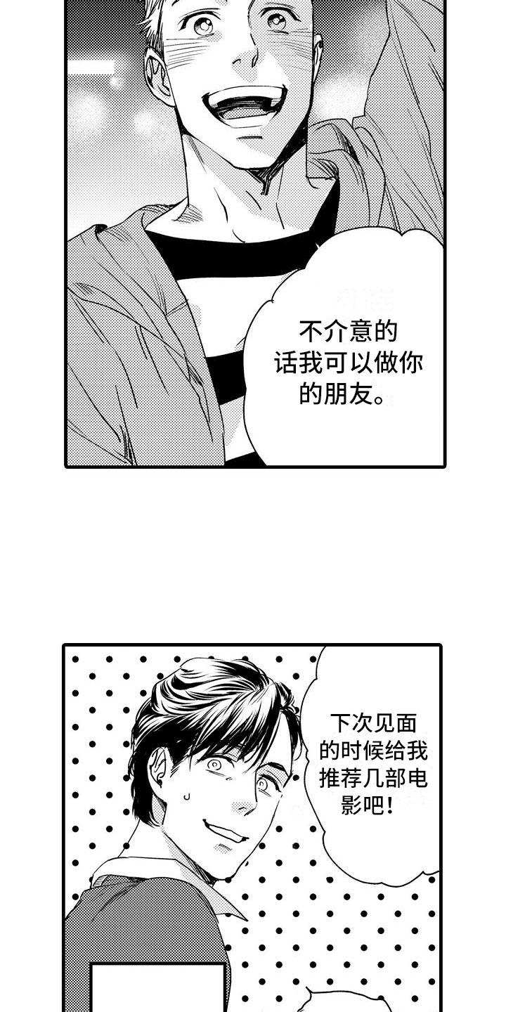 第3话15
