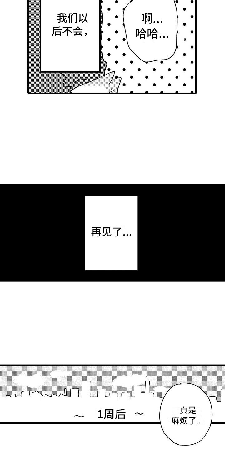第3话16