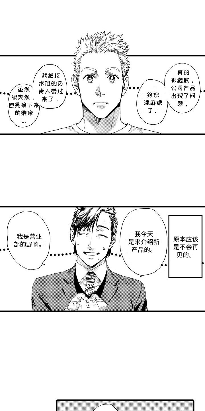 第3话17