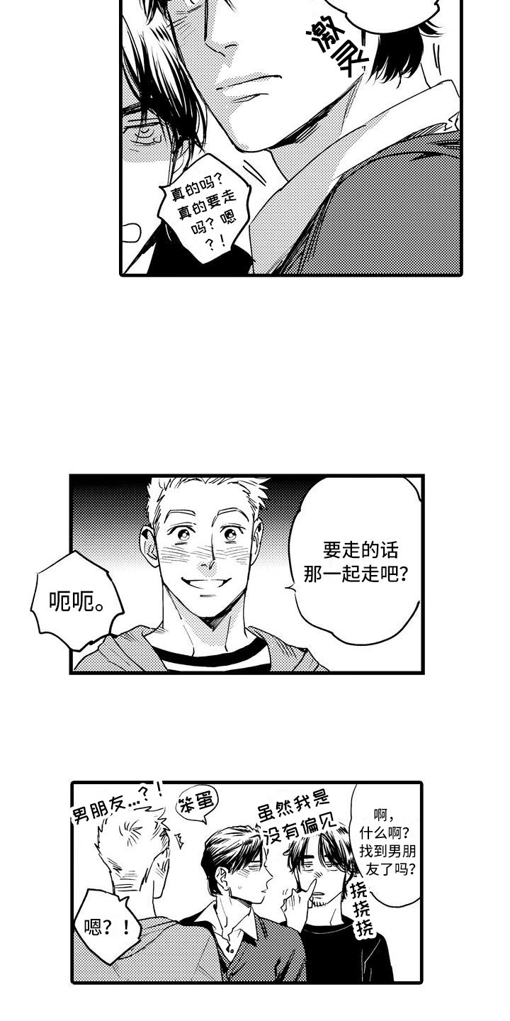 第2话10