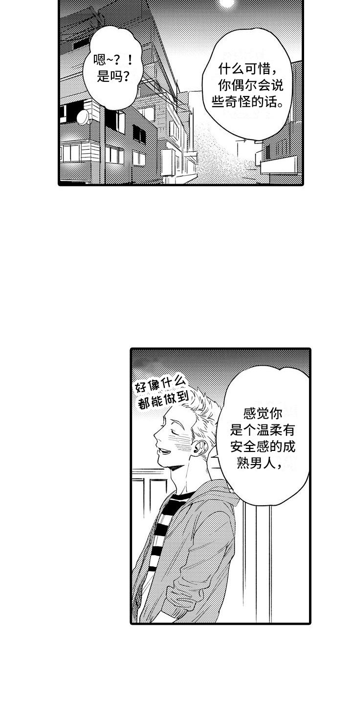 第2话14