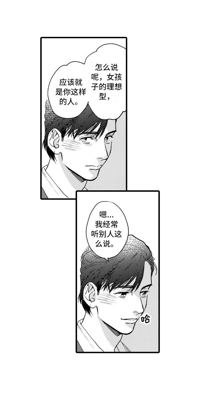 第2话15