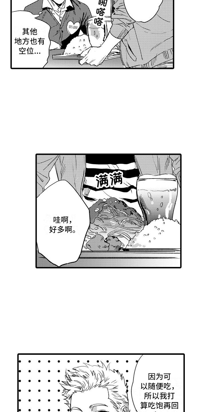 第1话10