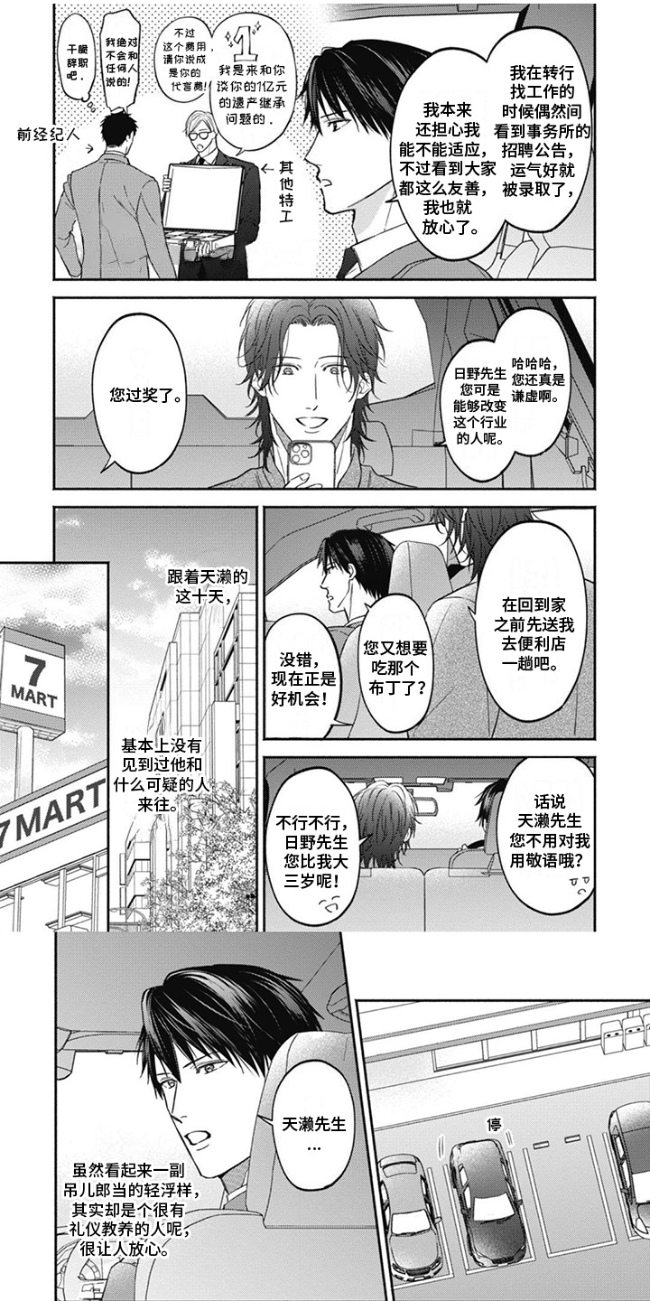 第16话10