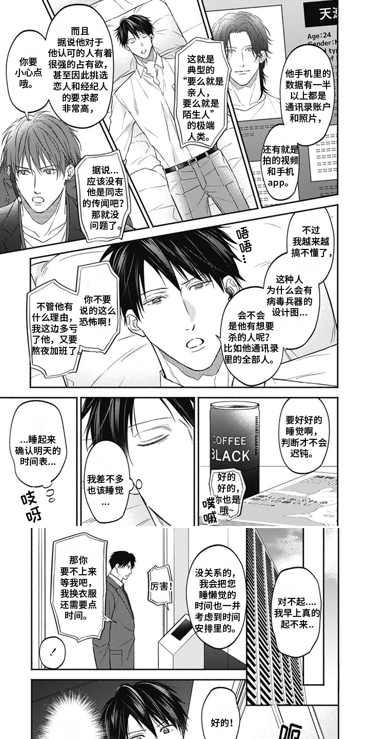 第14话0