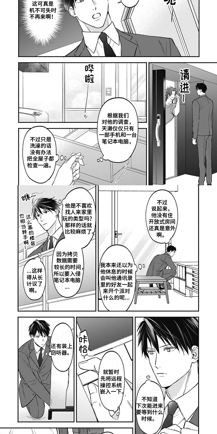 第14话1