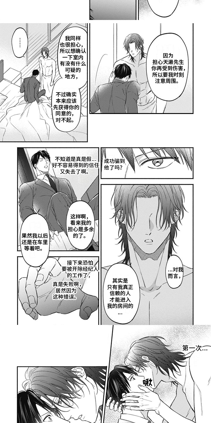 第14话4